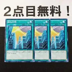 12046 遊戯王 疑似空間 ノーマル 2点目無料