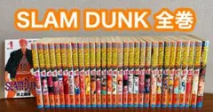 スラムダンク 【全巻セット】 SLAM DUNK