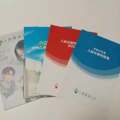 人間環境大学　 2025 2026入試対策問題集　入学試験問題　 過去問　赤本