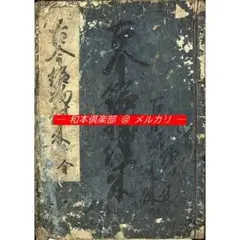 酒津焼　武者小路千家 有隣斎宗匠　書付 銘・女郎花　茶碗　無傷　共箱　保証。 酒津焼 武者小路千家 有隣斎宗匠 書付 銘・女郎花 茶碗 無傷 共