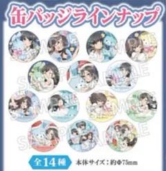 【新品】青ブタ　ハピネス缶バッジBOX　缶バッジ　全14種セット　①