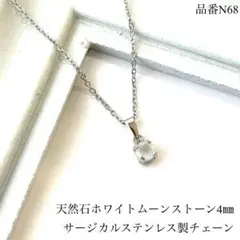 天然石ホワイトムーンストーン　小さな一粒ネックレス サージカルステンレスチェーン