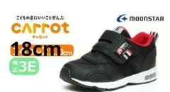 MOONSTAR carrot ブラック 18cm 3E