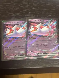 ポケカ　ラティアスex 2枚セット