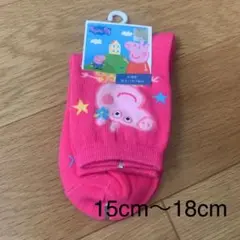 peppa pig ジョージ靴下 靴下15cm〜18cm