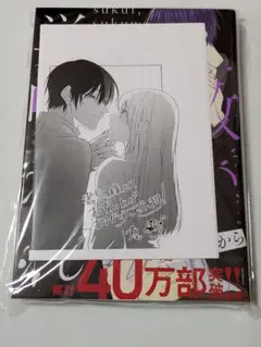 救い、巣喰われ 4