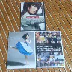 平原綾香ミュージックビデオコレクションVOL1,VOL2,VOL.3、3枚セット