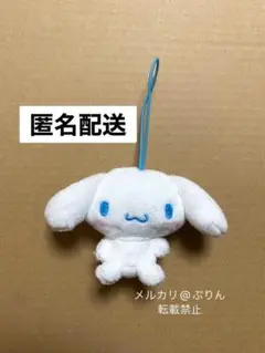 サンリオ　シナモン　シナモロール　ぬいぐるみマスコットプライズ　ほっぺにチーク①