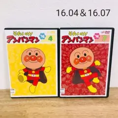 それいけ!アンパンマン '16(04)'16(07) 2巻セット