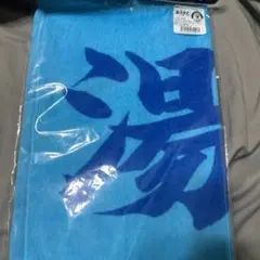 阪神タイガース 湯浅京己 選手 ファンクラブ 限定カラー 応援 フェイスタオル