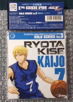 黒子のバスケ キャラクターソング SOLO SERIES Vol.3/黄瀬涼太