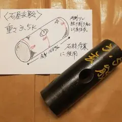 2025年最新】石屋玄能の人気アイテム - メルカリ