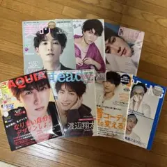 渡辺翔太 雑誌セット