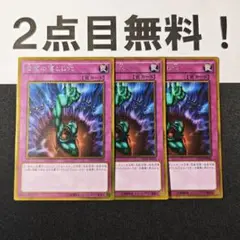 11648 遊戯王 奈落の落とし穴 ゴールドレア 2点目無料 GP16