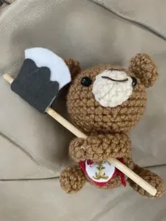 くまちゃん 金太郎 まさかり お飾りセット ハンドメイド 編みぐるみ あみぐるみ