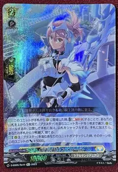 2025年最新】ヴァンガード エメリーヌの人気アイテム - メルカリ