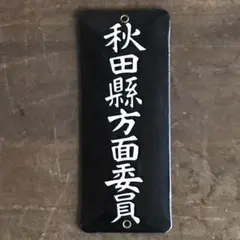 ホーロー看板 戦前 1930年代 当時物 鈴木商店 味の素 両面 Yahoo!オークション -「※ホーロー看板味の素」の落札相場・落札価格