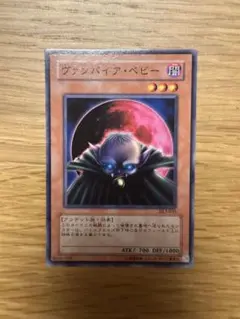 遊戯王　ヴァンパイア・ベビー　ノーマル　DL3