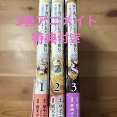 家から逃げ出したい私が、うっかり憧れの大魔法使い様を買ってしまったら 鷹来タラ