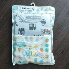 袖なし肌着　2枚組 95
