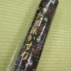 本場 久留米絣