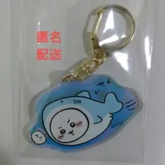 ちいかわ　水族館　オーロラアクリルキーホルダーコレクション　ちいかわ　サメ
