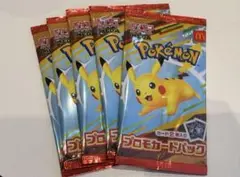 ポケモンカードパック ピカチュウ 5パック