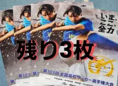 上田綺世ファイル