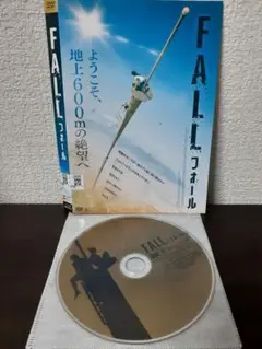 フォール　DVD