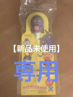 アンパンマン ペットボトルキャップ