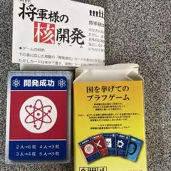 将軍様の核開発 ボードゲーム