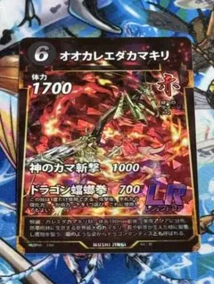 オオカレエダカマキリ　蟲神器3