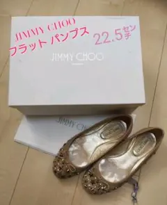 本日限定価格 JIMMY CHOO フラットシューズ パンプス 星スタッズ