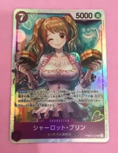 ワンピースカード シャーロット·プリン PRB02-010 SR ザベスト2