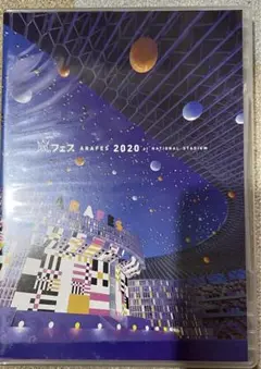 嵐/アラフェス 2020 at 国立競技場〈2枚組〉