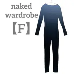 naked wardrobe 【F】ボディスーツ 全身タイツ 長袖 ブラック