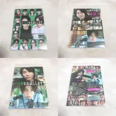 大森元貴 菊池風磨 主演映画 #真相をお話しします フライヤー 2種2枚セット