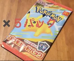 ポケモン プロモカードパック ハッピーセット