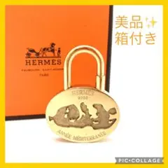 HERMES エルメス 地中海 2003 カデナ 南京錠 ゴールド キーホルダー