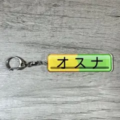 パワプロ×スワローズ　オスナ選手　選手名アクリルキーホルダー