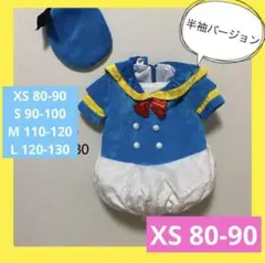 ディズニー　ドナルドダック　着ぐるみ　コスプレ　なりきり衣装　ベビー90 80