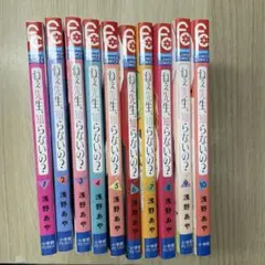 ねぇ先生、知らないの？全巻セット