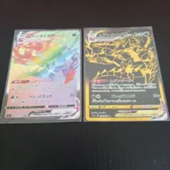 ムゲンダイナVMAX　HR　UR　ポケモンカード