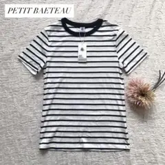 新品タグ付き　プチバトー　オーガニックコットン　ボーダーTシャツ　レディースM
