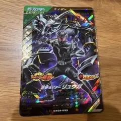 ガンバレジェンズ LR リュウガ