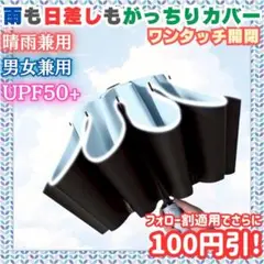日傘 折りたたみ傘 晴雨兼用 逆折り式 完全遮光 ワンタッチ スカイブルー