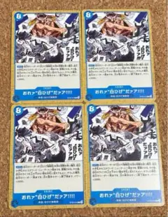 ワンピースカード　スタートデッキ　ST22-015 おれァ白ひげだァア!