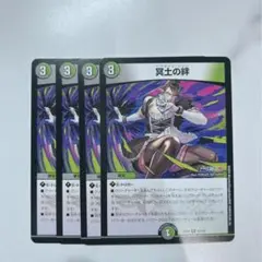 デュエマ￤冥土の絆　パラダイスリンク￤4枚セット