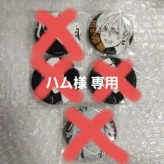 東京リベンジャーズ グリッター缶バッジ 三ツ谷 1点