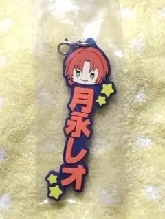 あんスタ　一番くじ　ラバーチャーム　レオ